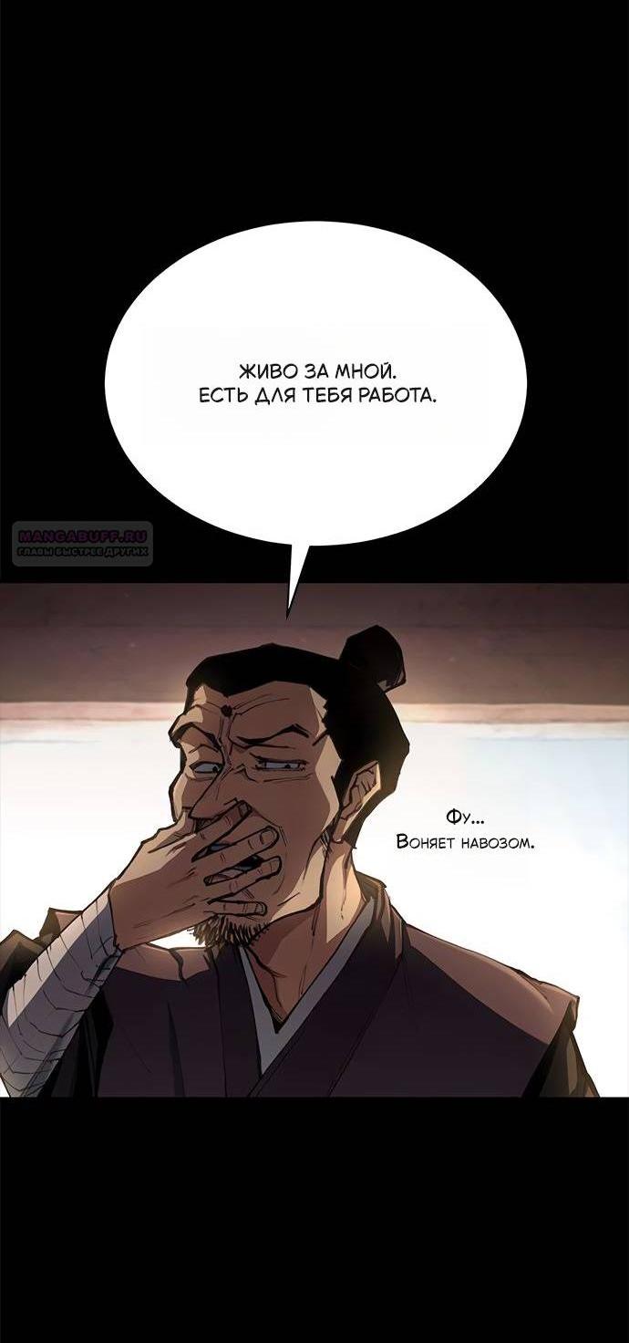 Read Психопат в мире мурим RU Manga Online