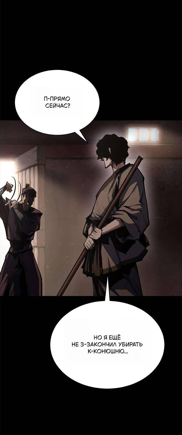 Read Психопат в мире мурим RU Manga Online
