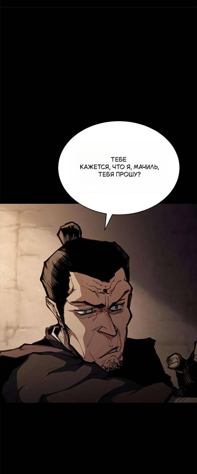 Read Психопат в мире мурим RU Manga Online