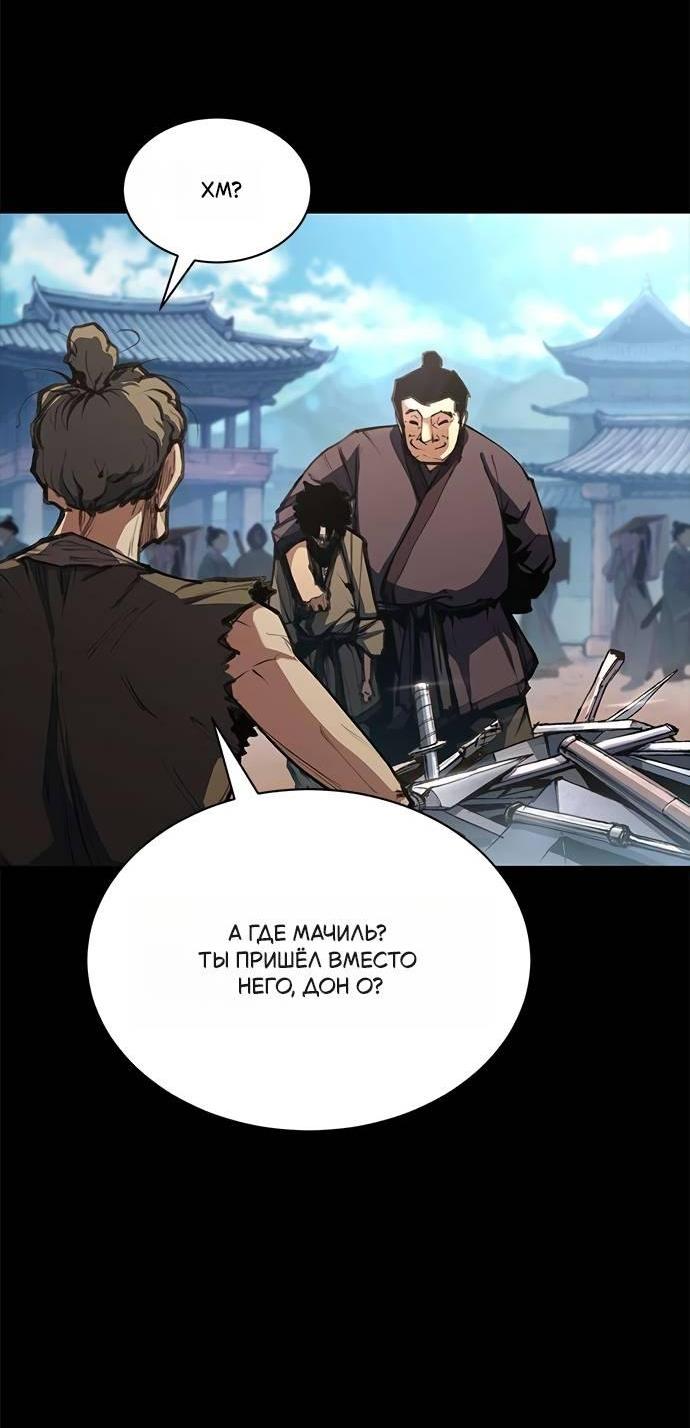 Read Психопат в мире мурим RU Manga Online