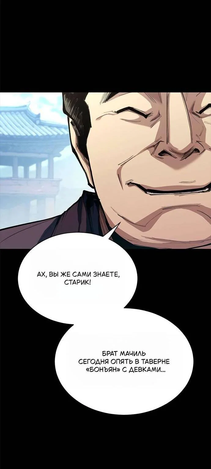 Read Психопат в мире мурим RU Manga Online