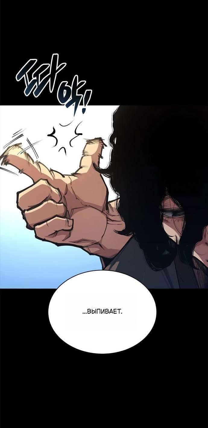Read Психопат в мире мурим RU Manga Online