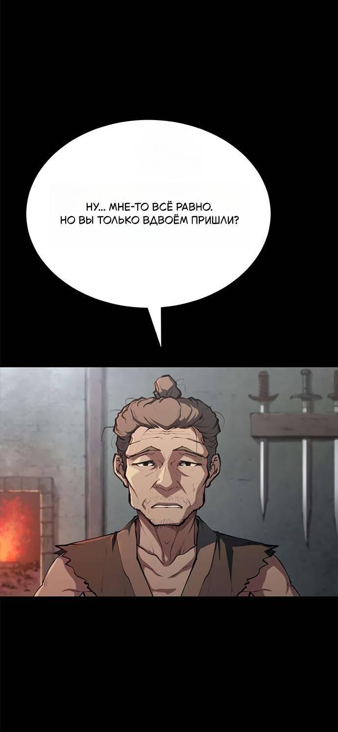 Read Психопат в мире мурим RU Manga Online