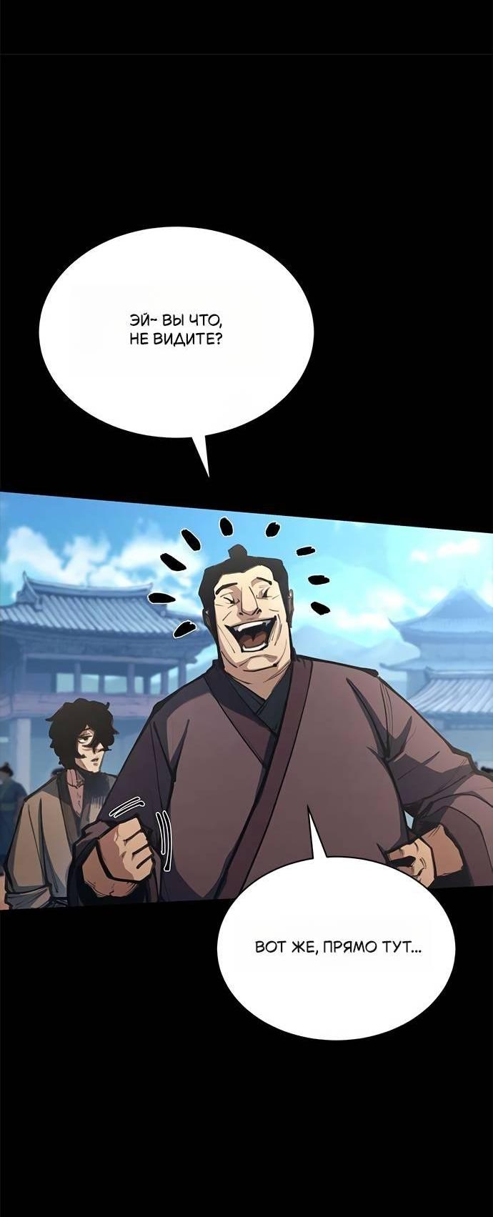 Read Психопат в мире мурим RU Manga Online