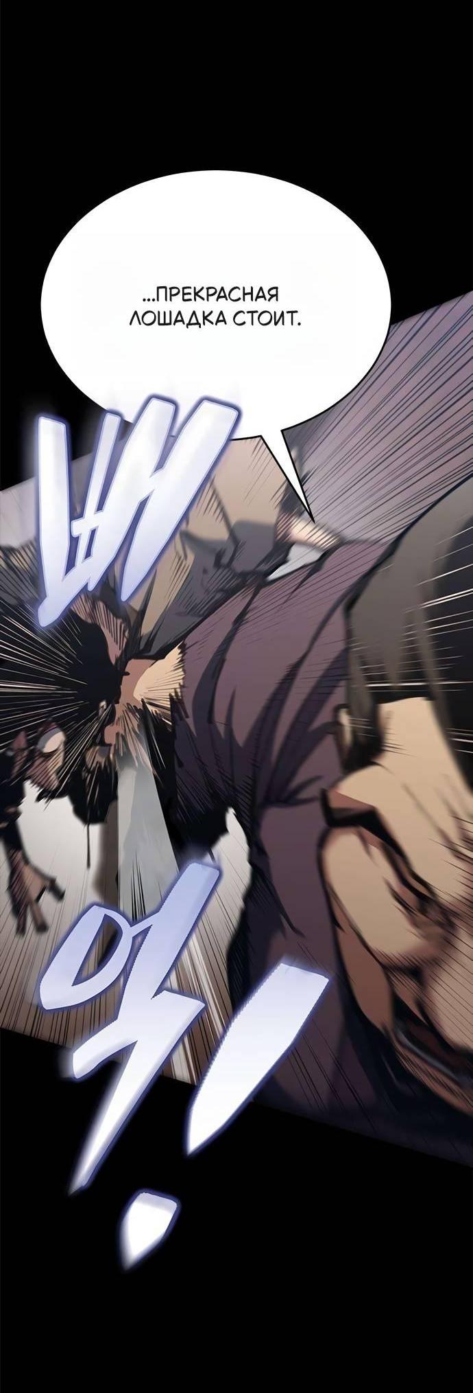 Read Психопат в мире мурим RU Manga Online