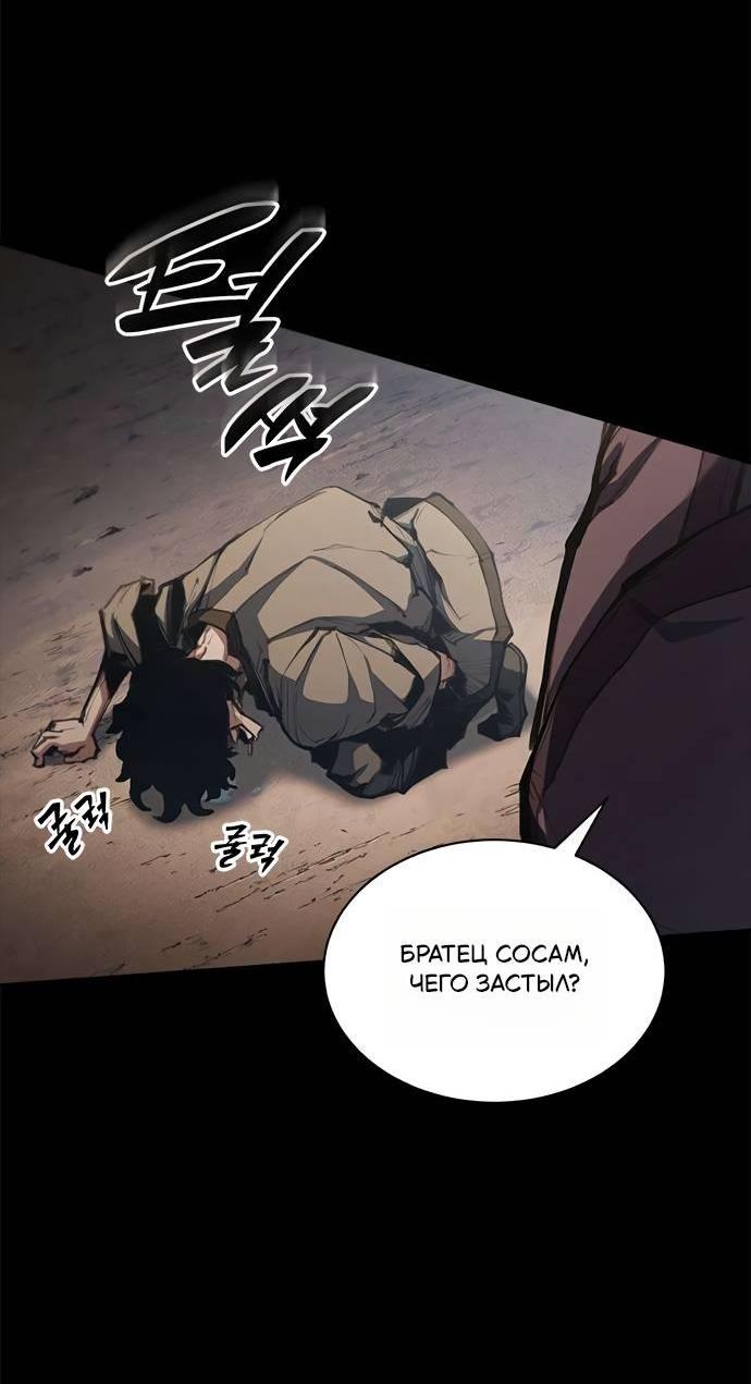 Read Психопат в мире мурим RU Manga Online