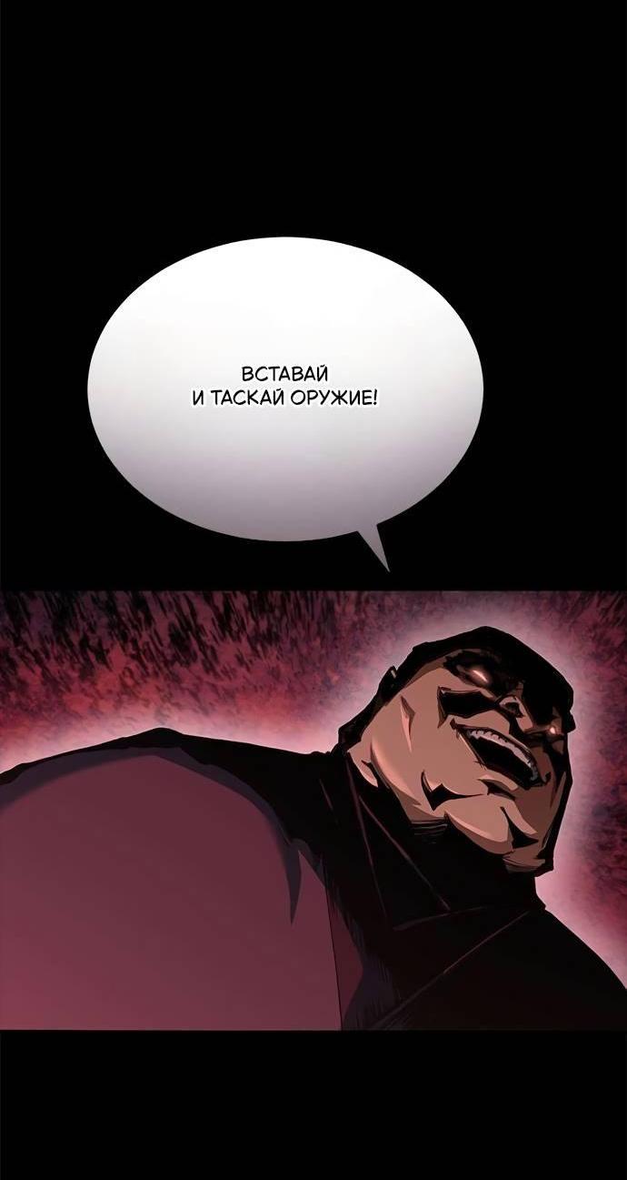 Read Психопат в мире мурим RU Manga Online