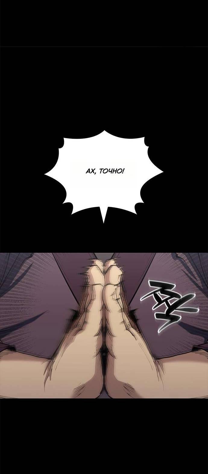 Read Психопат в мире мурим RU Manga Online