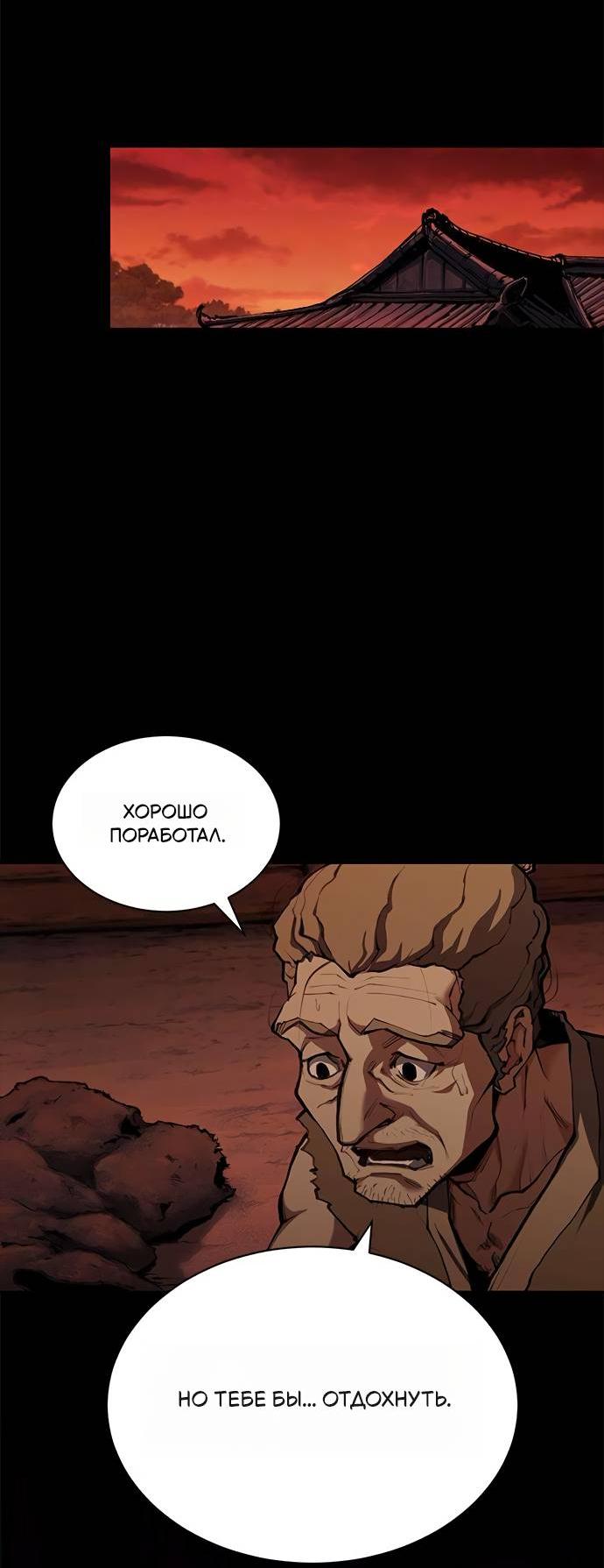 Read Психопат в мире мурим RU Manga Online