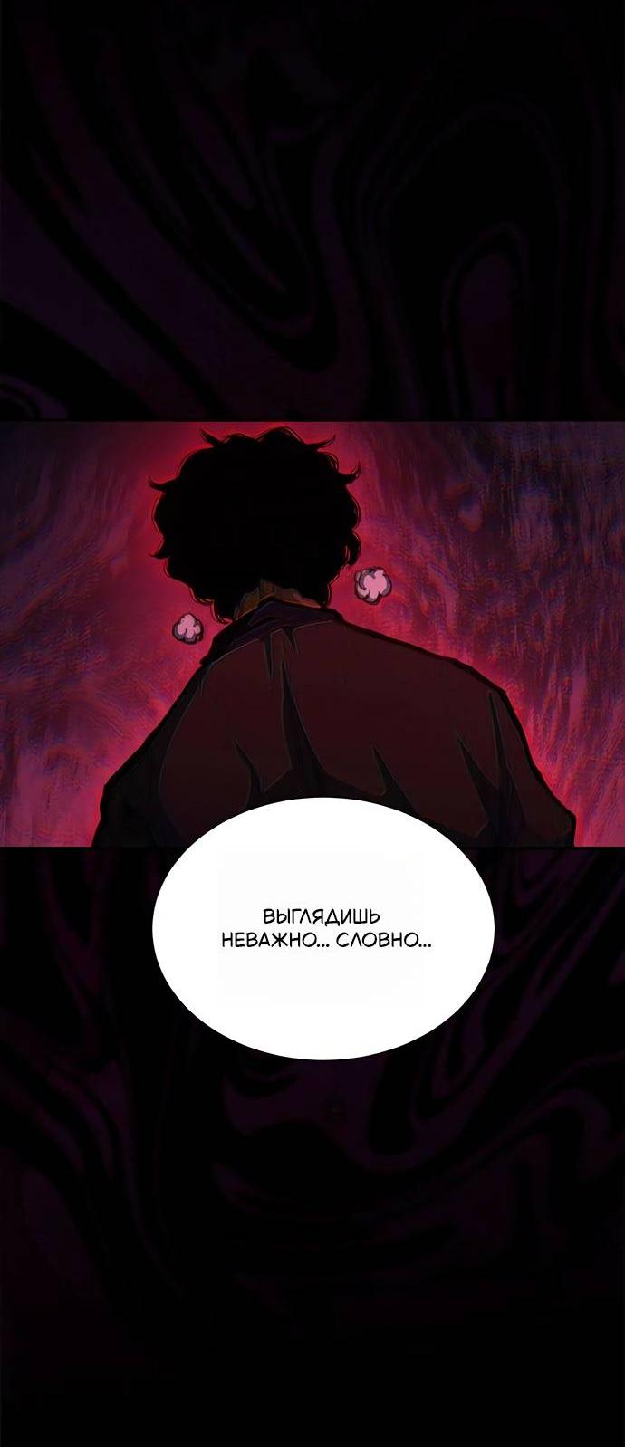 Read Психопат в мире мурим RU Manga Online