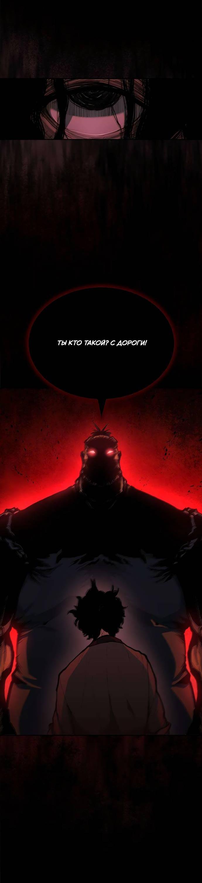 Read Психопат в мире мурим RU Manga Online