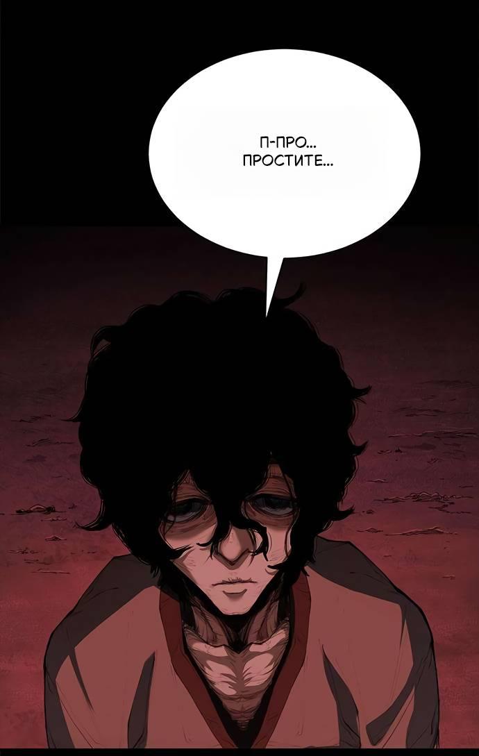 Read Психопат в мире мурим RU Manga Online