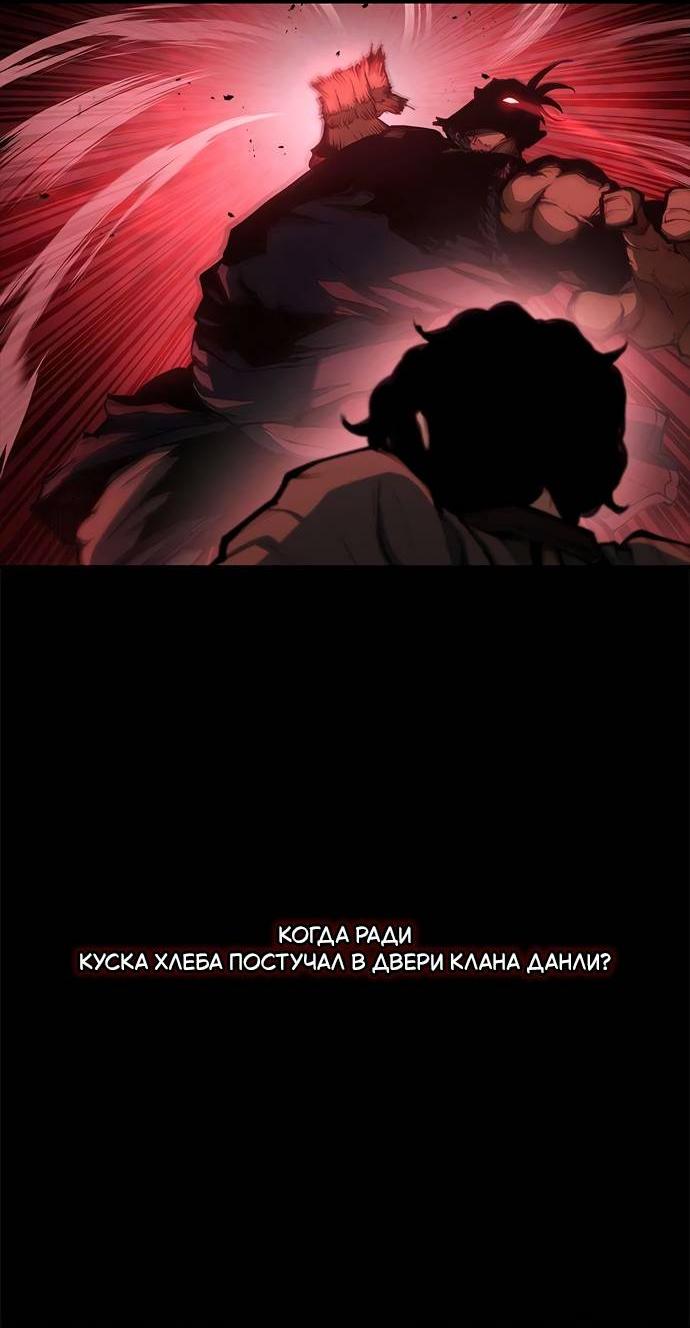 Read Психопат в мире мурим RU Manga Online