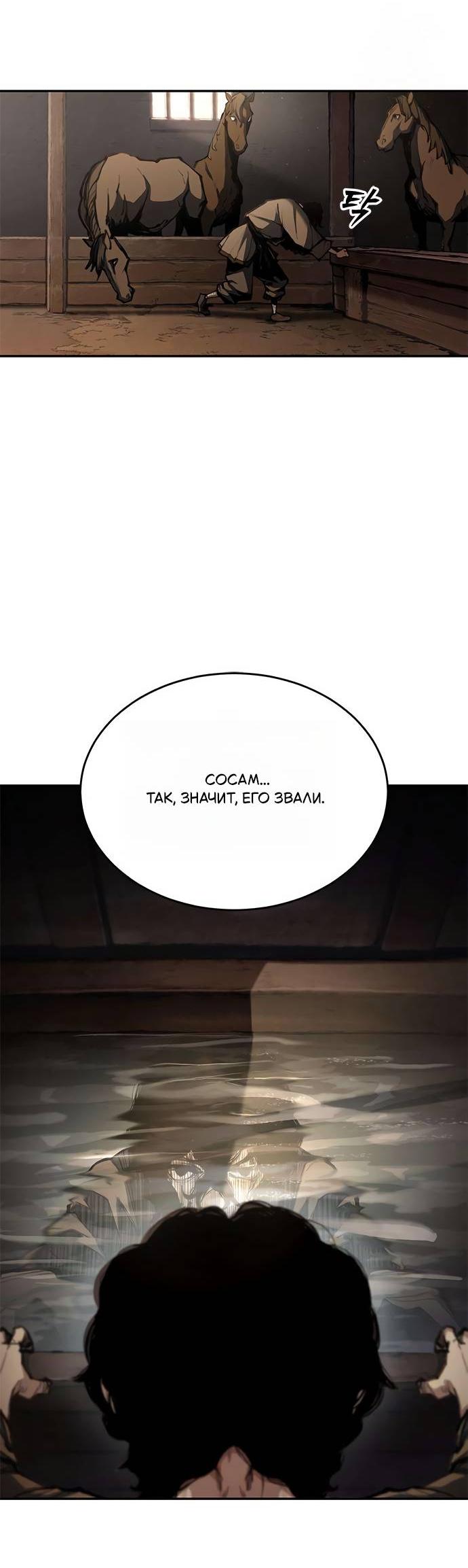 Read Психопат в мире мурим RU Manga Online