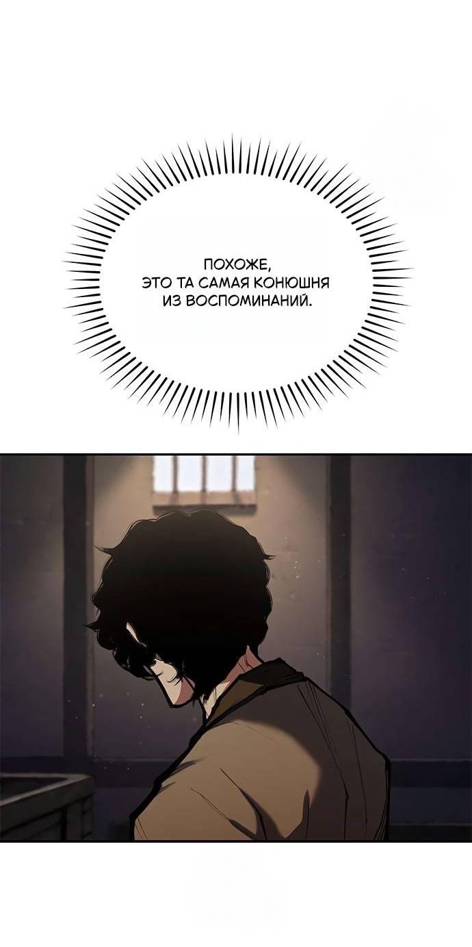 Read Психопат в мире мурим RU Manga Online