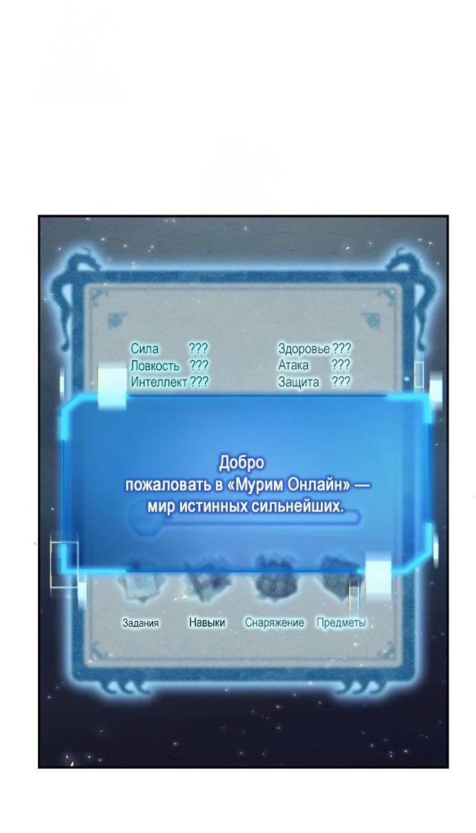 Read Психопат в мире мурим RU Manga Online
