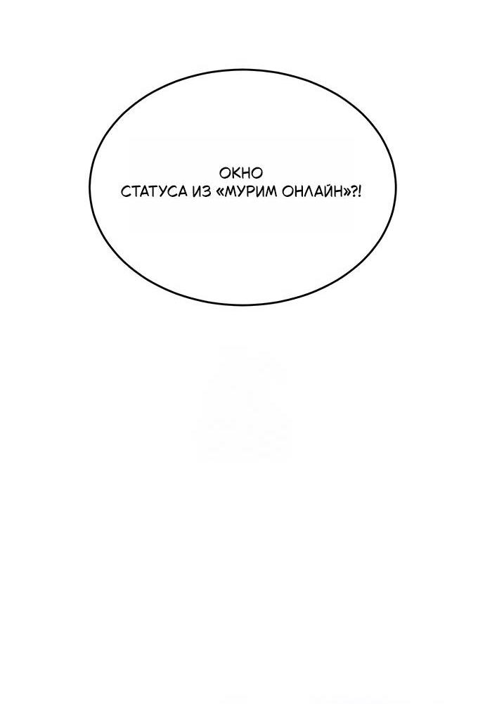 Read Психопат в мире мурим RU Manga Online