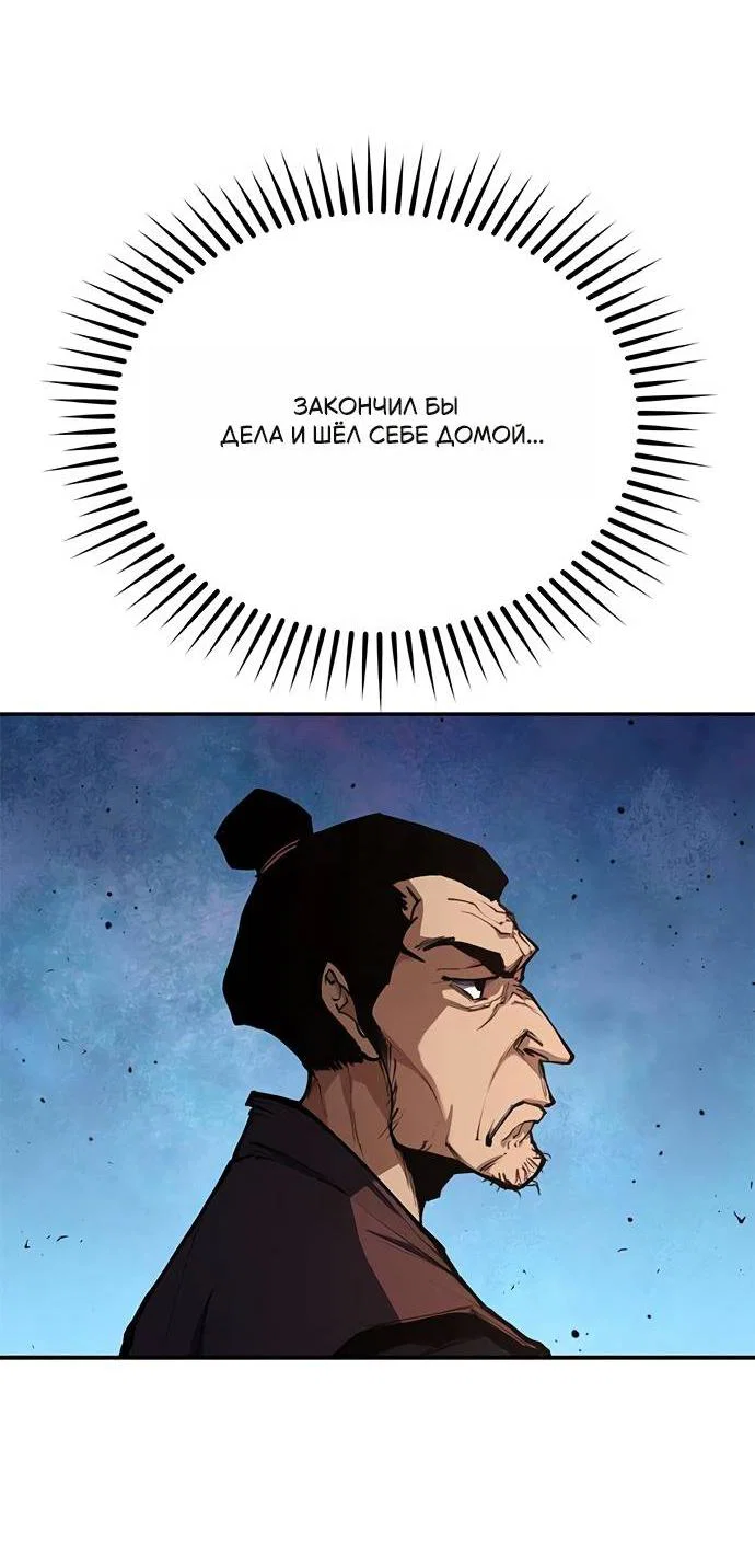 Read Психопат в мире мурим RU Manga Online