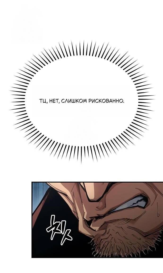 Read Психопат в мире мурим RU Manga Online