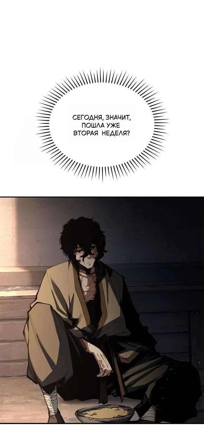 Read Психопат в мире мурим RU Manga Online