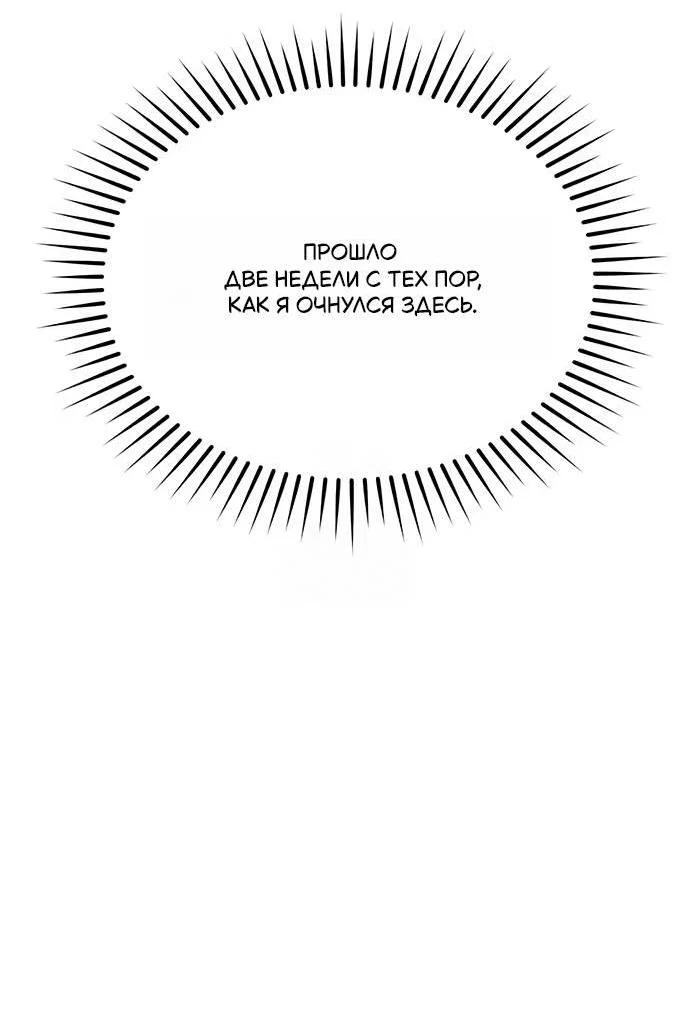 Read Психопат в мире мурим RU Manga Online
