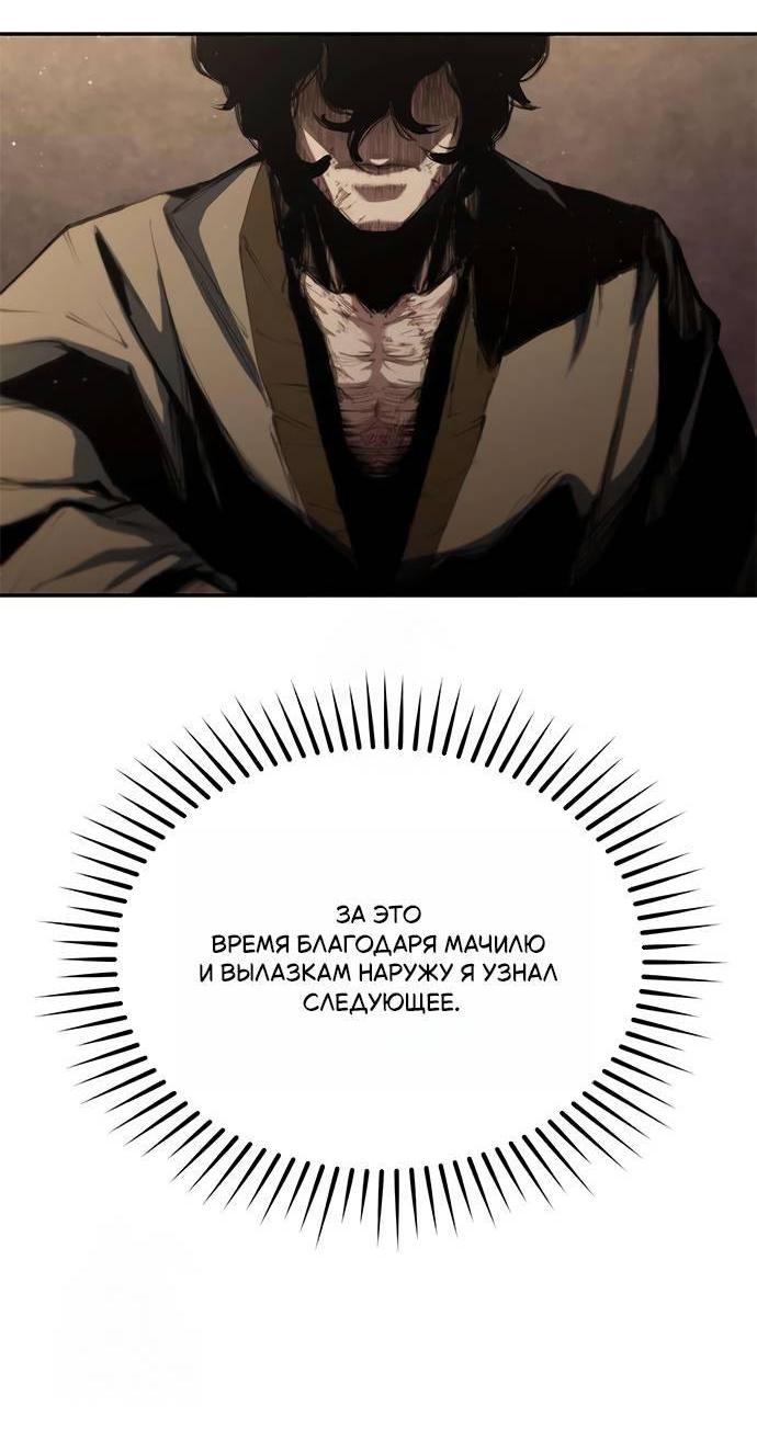 Read Психопат в мире мурим RU Manga Online