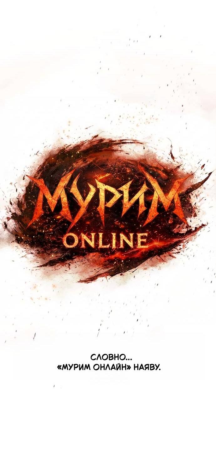 Read Психопат в мире мурим RU Manga Online