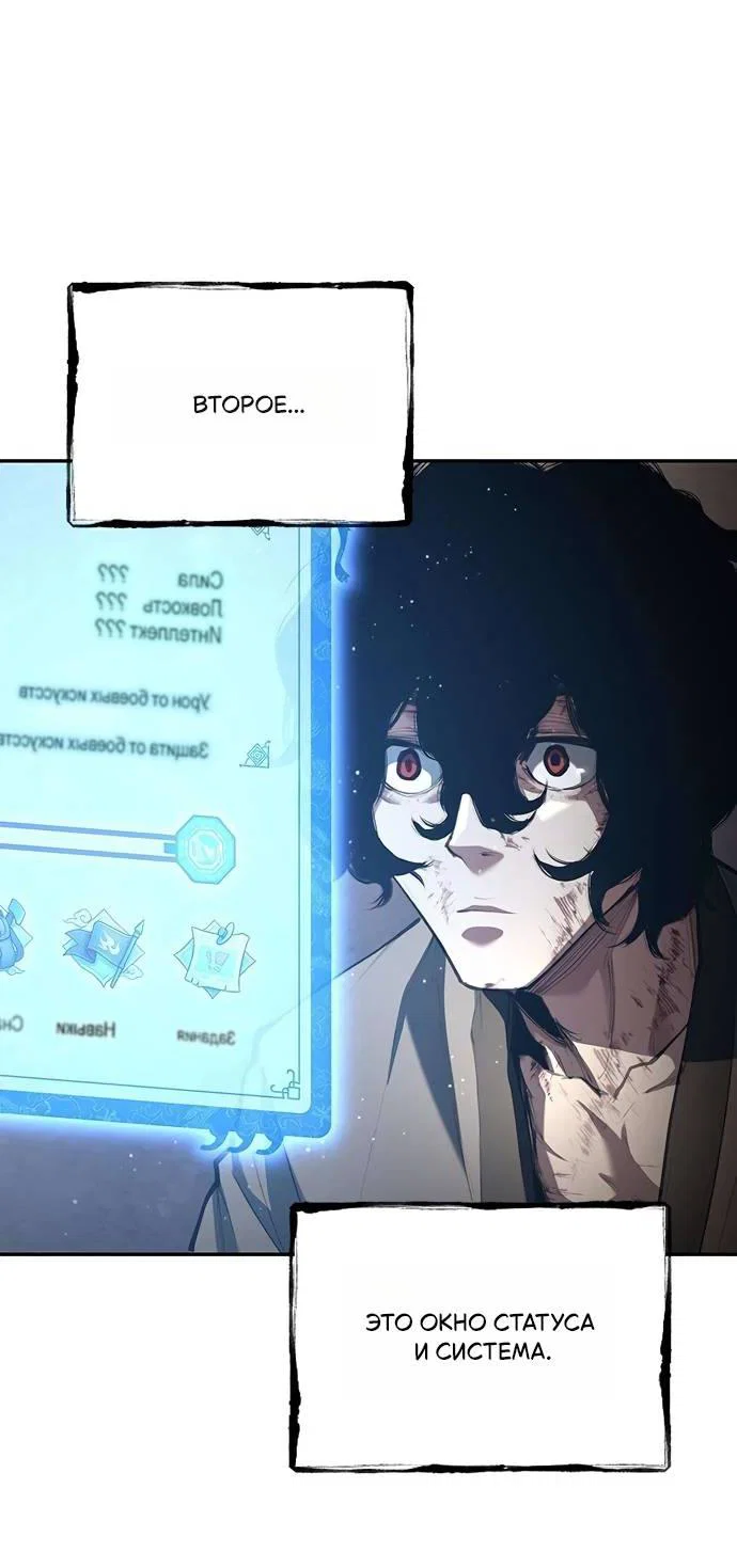 Read Психопат в мире мурим RU Manga Online