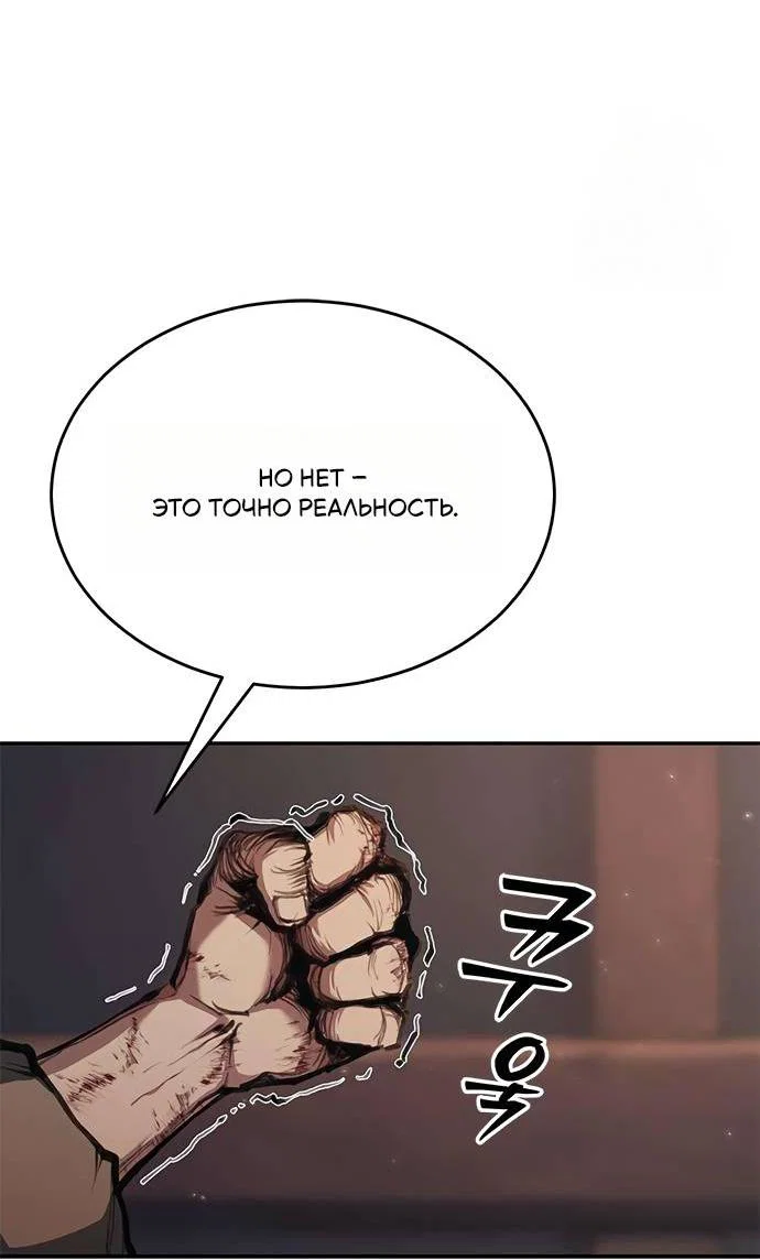 Read Психопат в мире мурим RU Manga Online