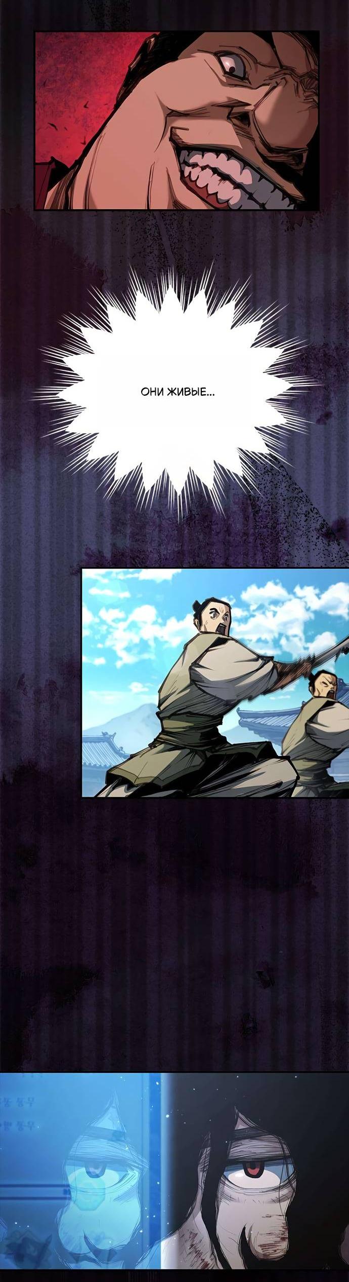 Read Психопат в мире мурим RU Manga Online