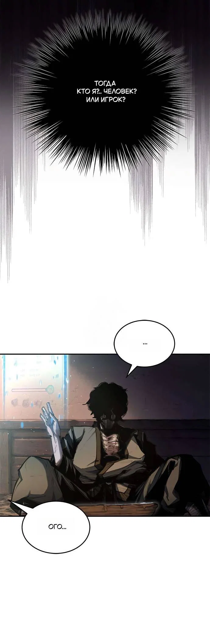 Read Психопат в мире мурим RU Manga Online