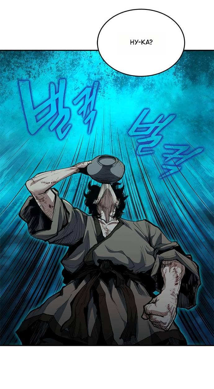 Read Психопат в мире мурим RU Manga Online
