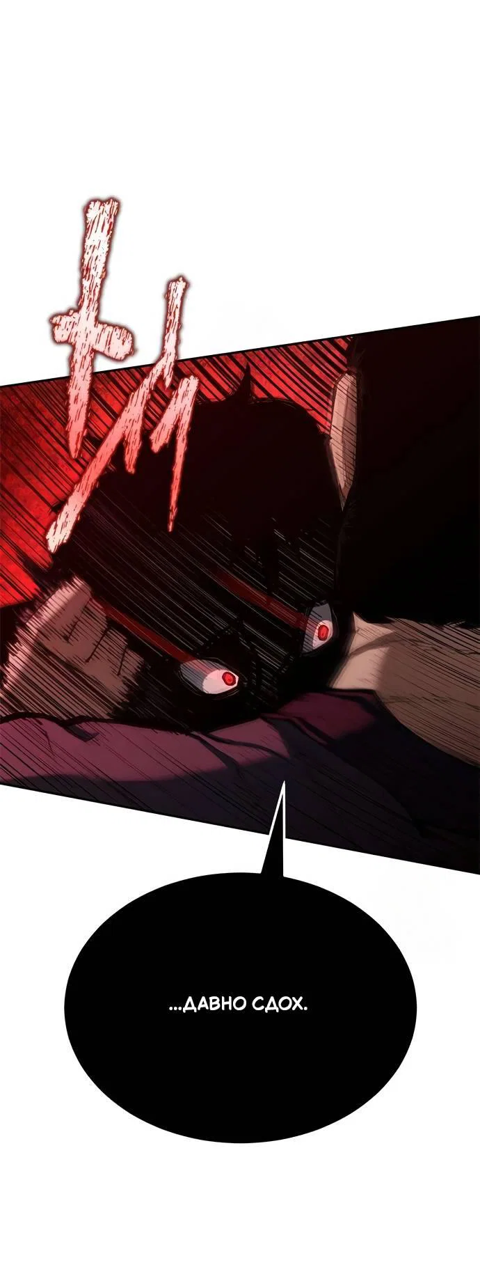 Read Психопат в мире мурим RU Manga Online