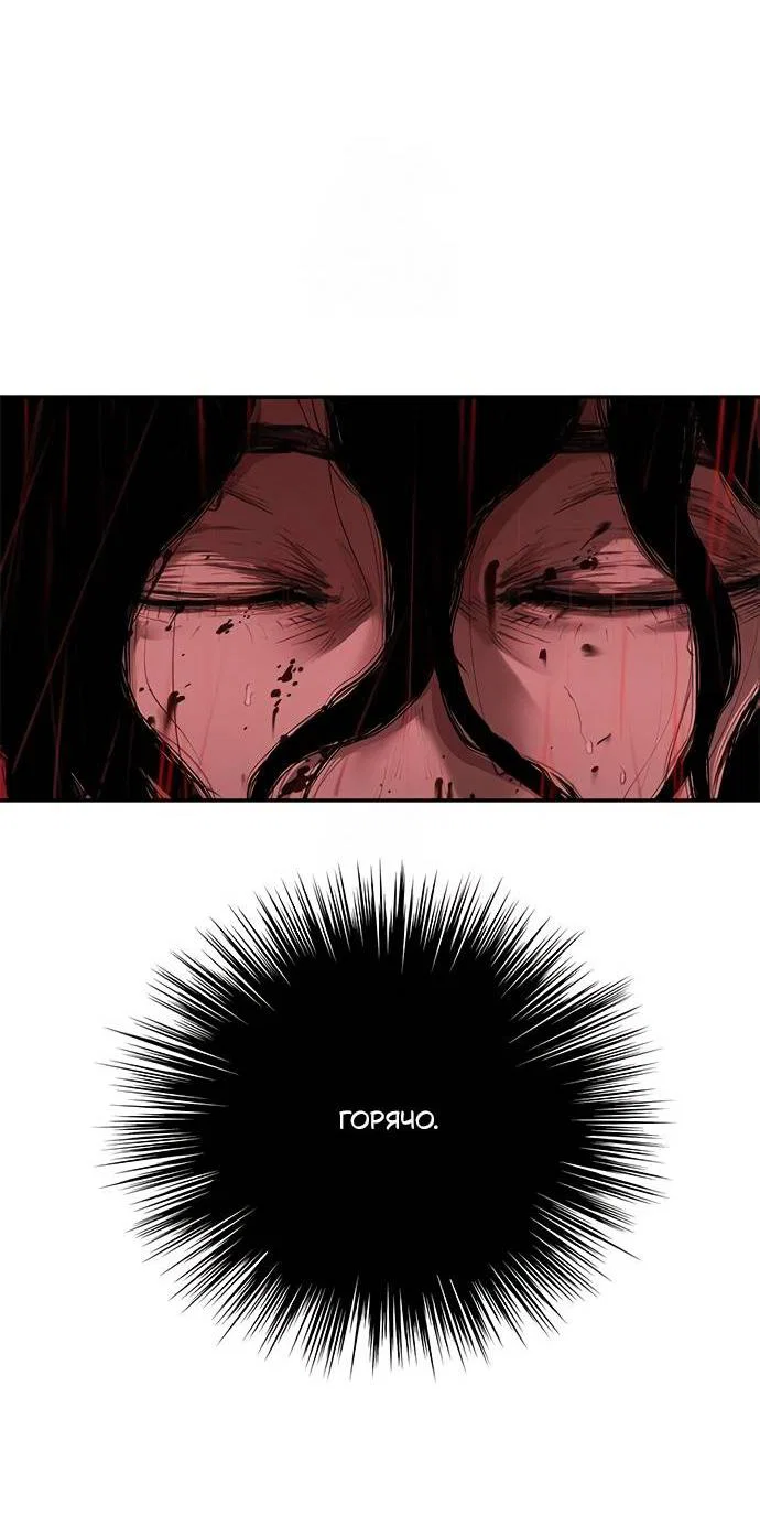 Read Психопат в мире мурим RU Manga Online