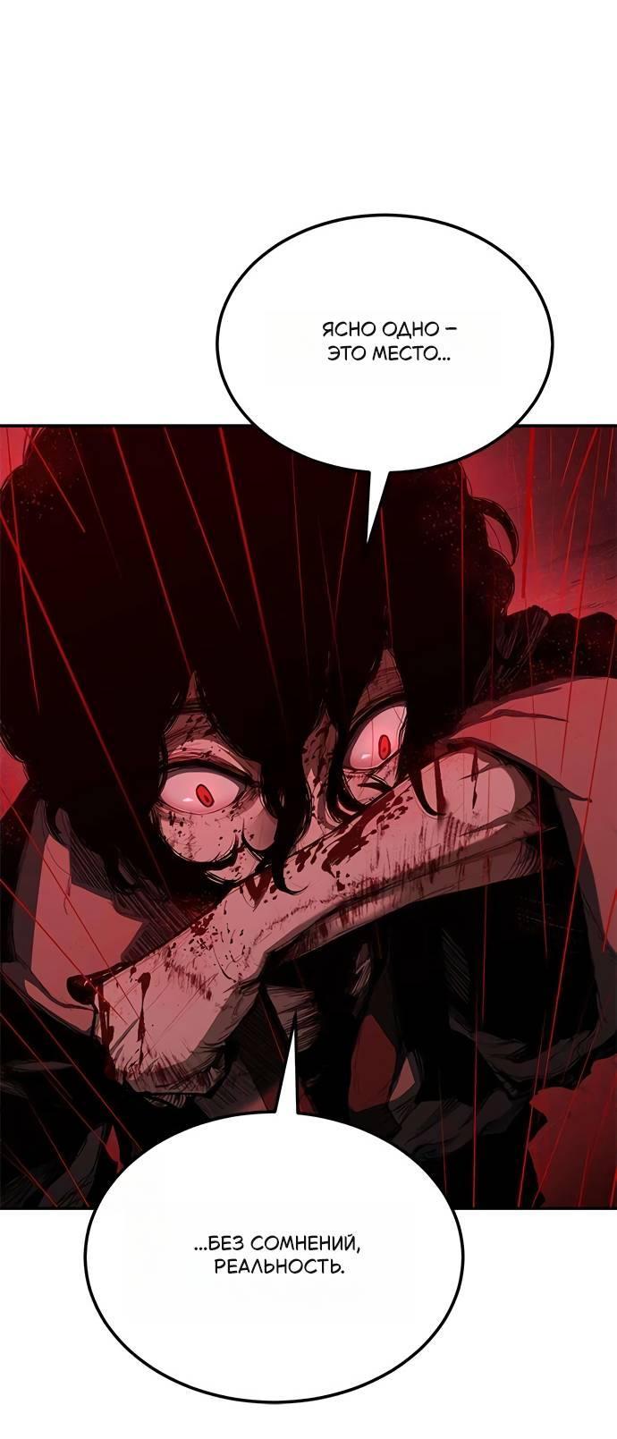 Read Психопат в мире мурим RU Manga Online