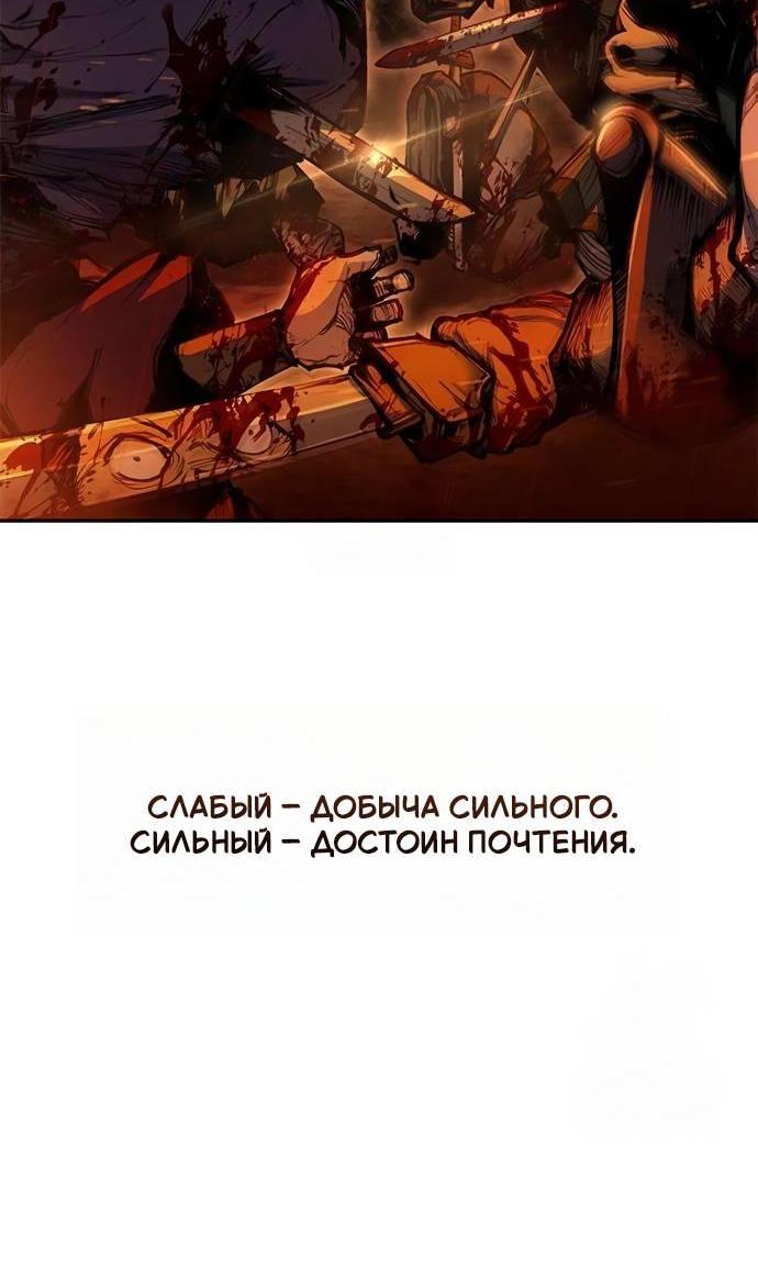 Read Психопат в мире мурим RU Manga Online