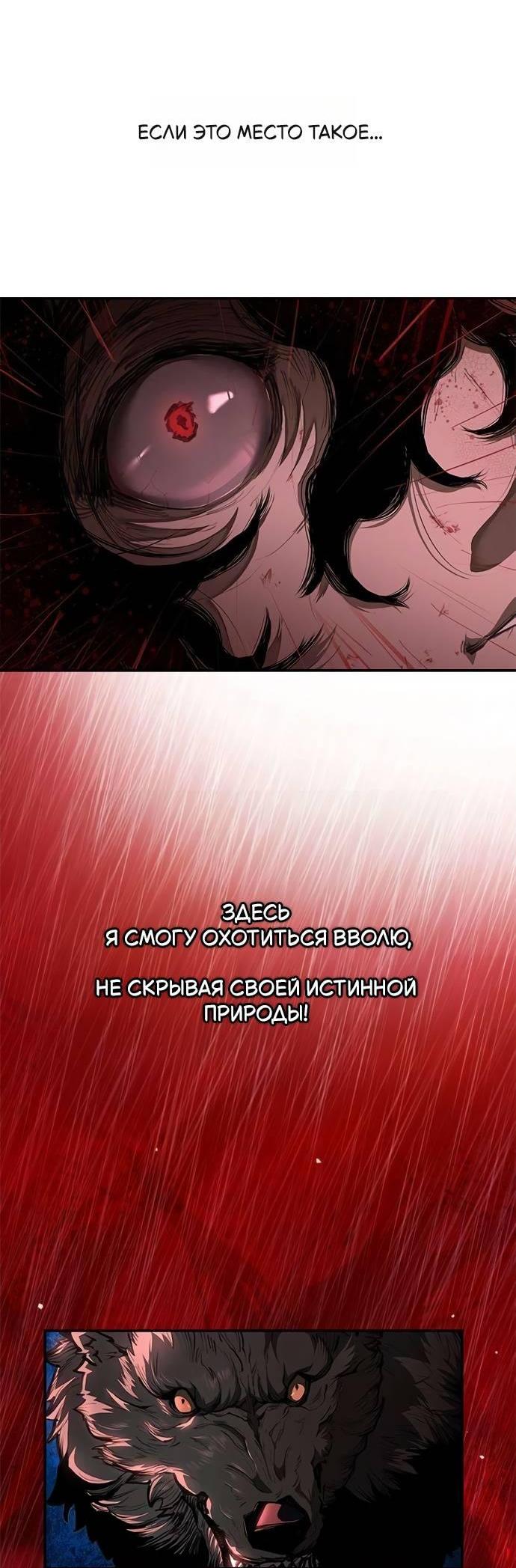 Read Психопат в мире мурим RU Manga Online