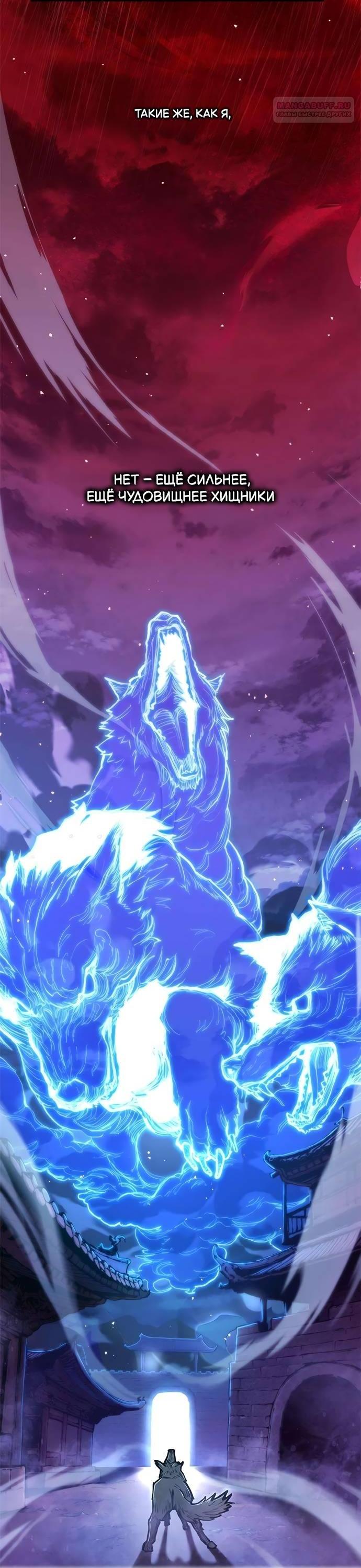 Read Психопат в мире мурим RU Manga Online