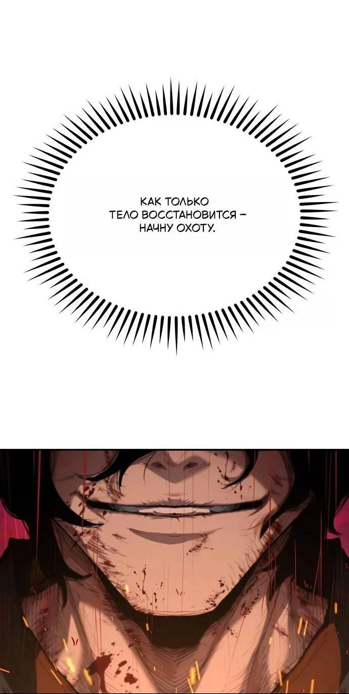 Read Психопат в мире мурим RU Manga Online