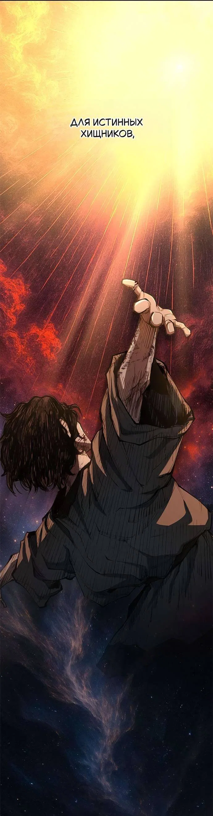 Read Психопат в мире мурим RU Manga Online