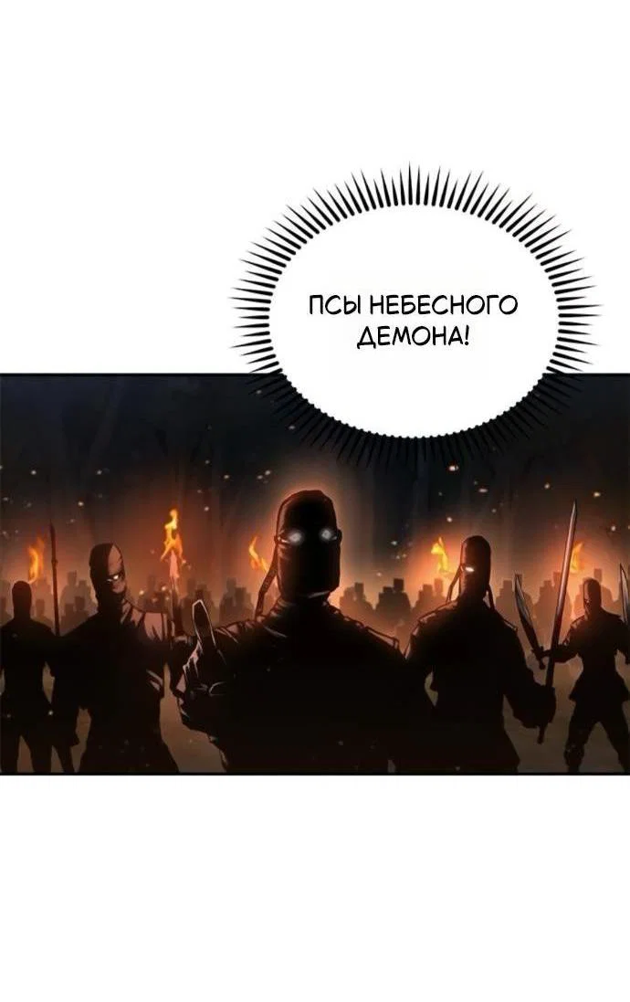 Read Психопат в мире мурим RU Manga Online