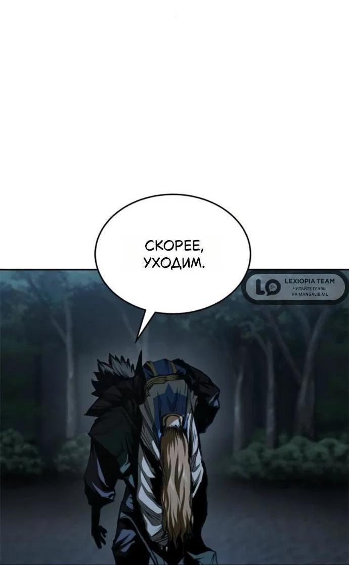 Read Психопат в мире мурим RU Manga Online