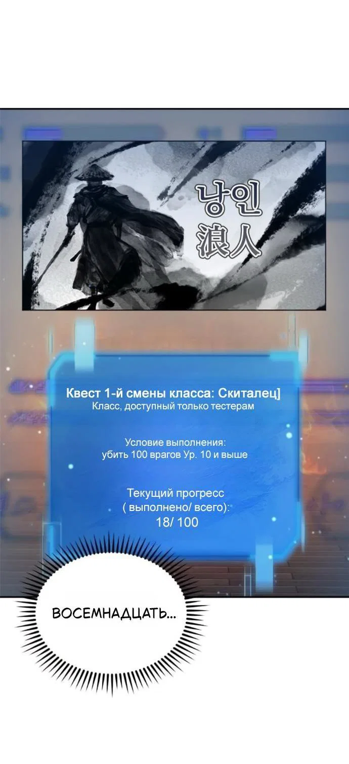 Read Психопат в мире мурим RU Manga Online
