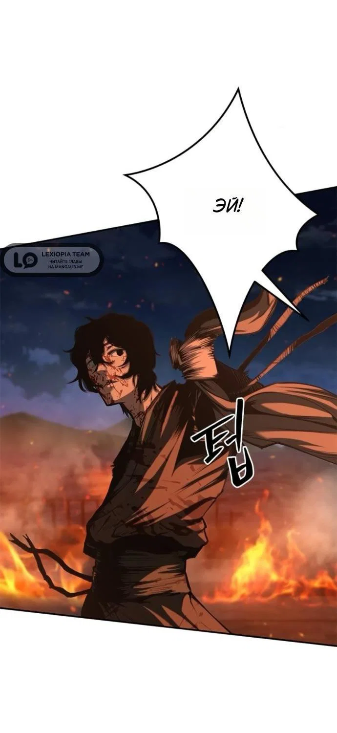 Read Психопат в мире мурим RU Manga Online