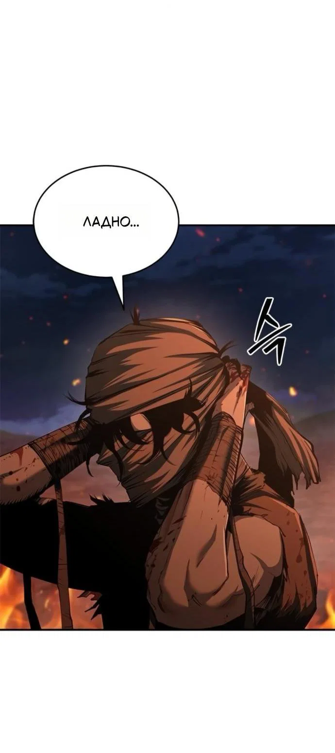Read Психопат в мире мурим RU Manga Online