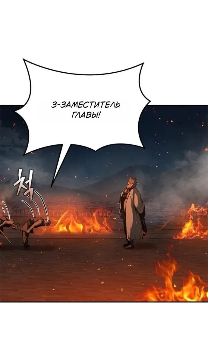 Read Психопат в мире мурим RU Manga Online