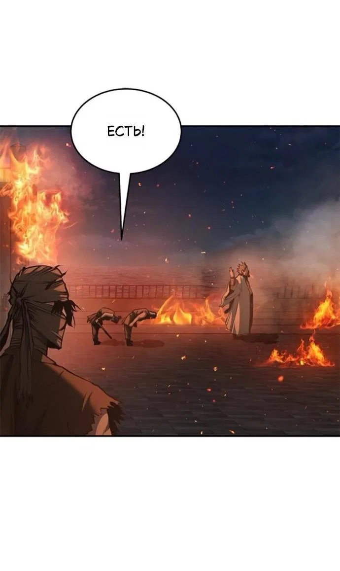 Read Психопат в мире мурим RU Manga Online