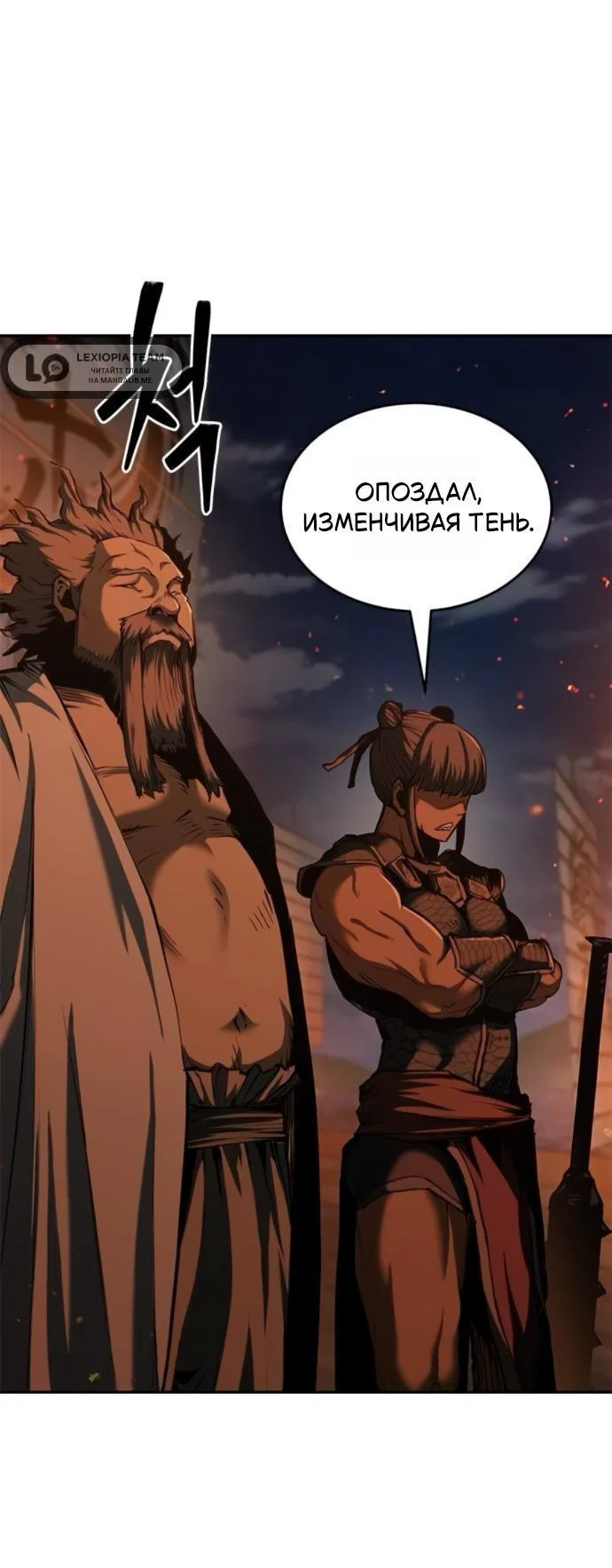 Read Психопат в мире мурим RU Manga Online
