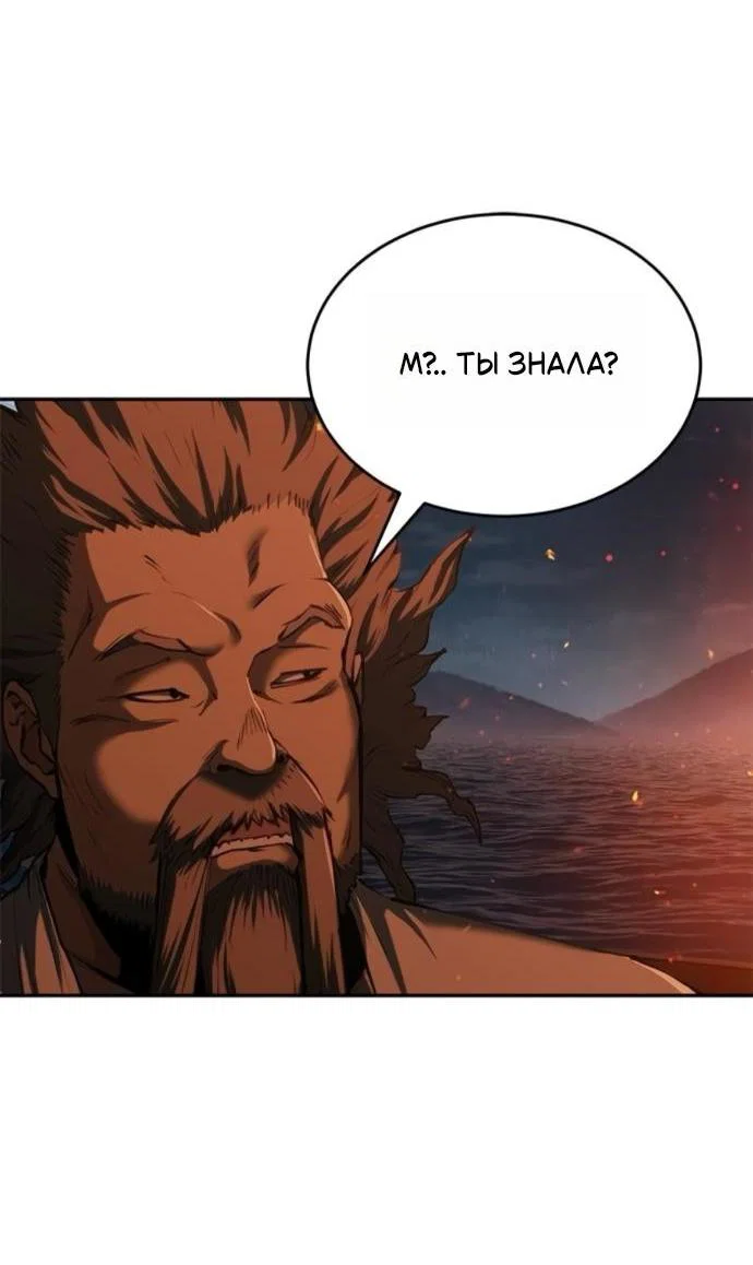 Read Психопат в мире мурим RU Manga Online