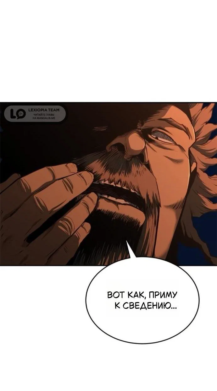 Read Психопат в мире мурим RU Manga Online